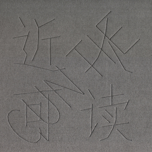 国产成人a视频高清在线观看
